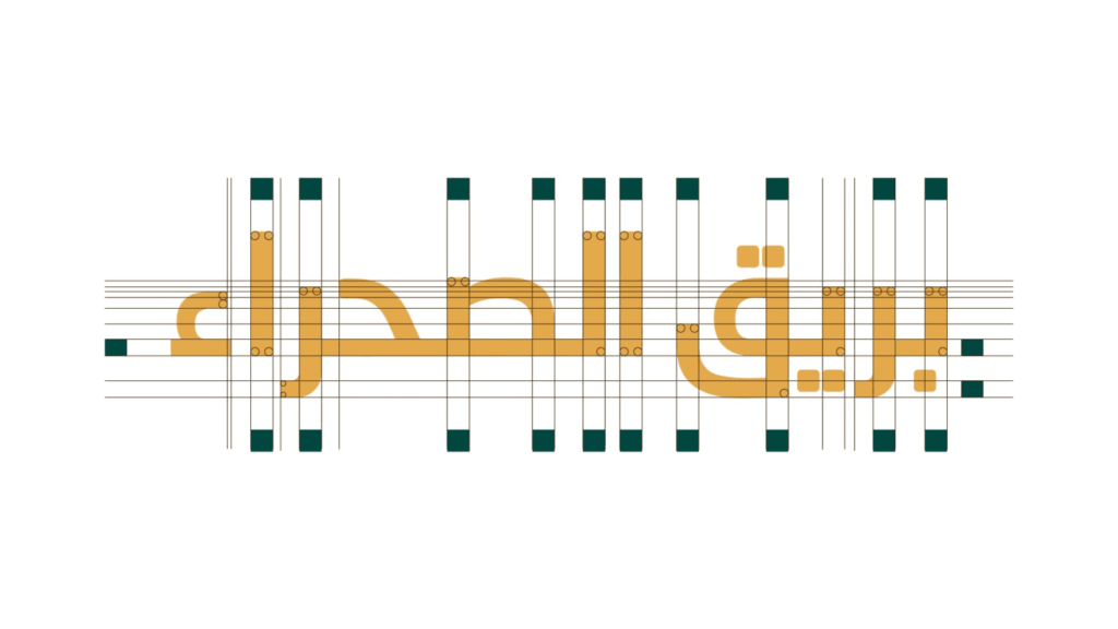 تصميم هوية بصرية كاملة لمتجر مجوهرات 14 تايبو جرافي بريق الصحراء