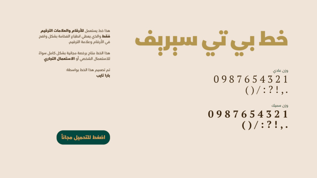 تصميم هوية بصرية كاملة لمتجر مجوهرات 24 خط الأرقام بريق الصحراء