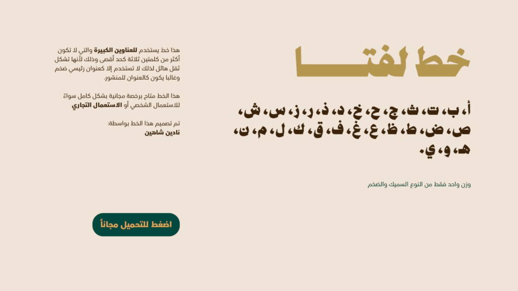 تصميم هوية بصرية كاملة لمتجر مجوهرات 22 خط لفتا بريق الصحراء