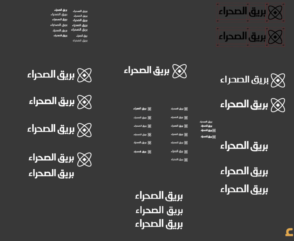 خطوط شعار بريق الصحراء