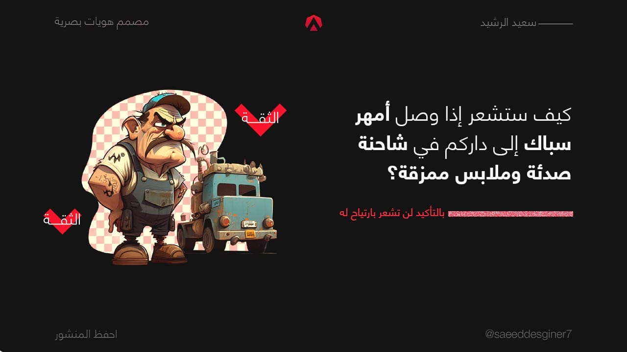 تميز الهوية البصرية