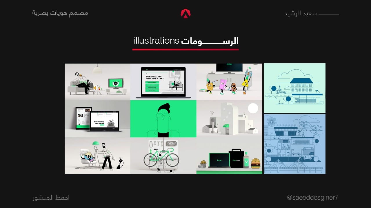 الرسوم التوضيحية من عناصر العلامة التجارية