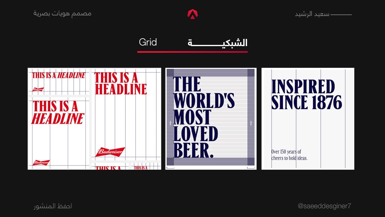 التخطيط والشبكة من عناصر العلامة التجارية