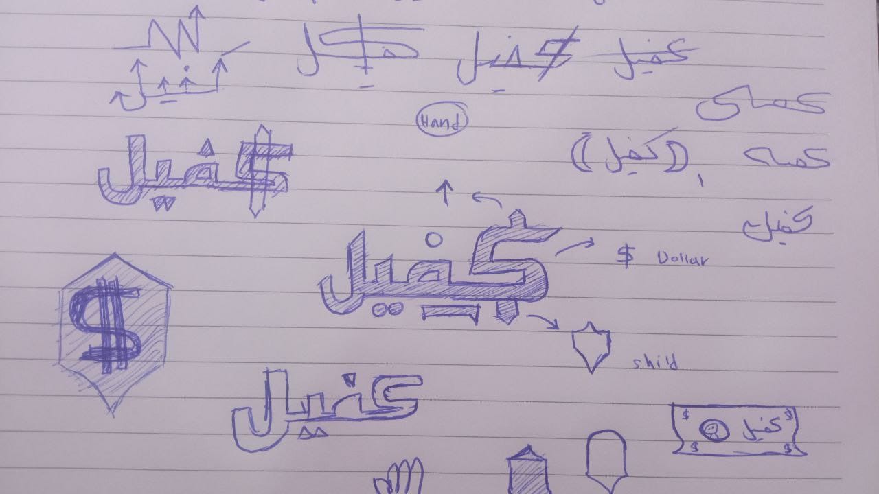 سكتشات لشعار منصة كفيل