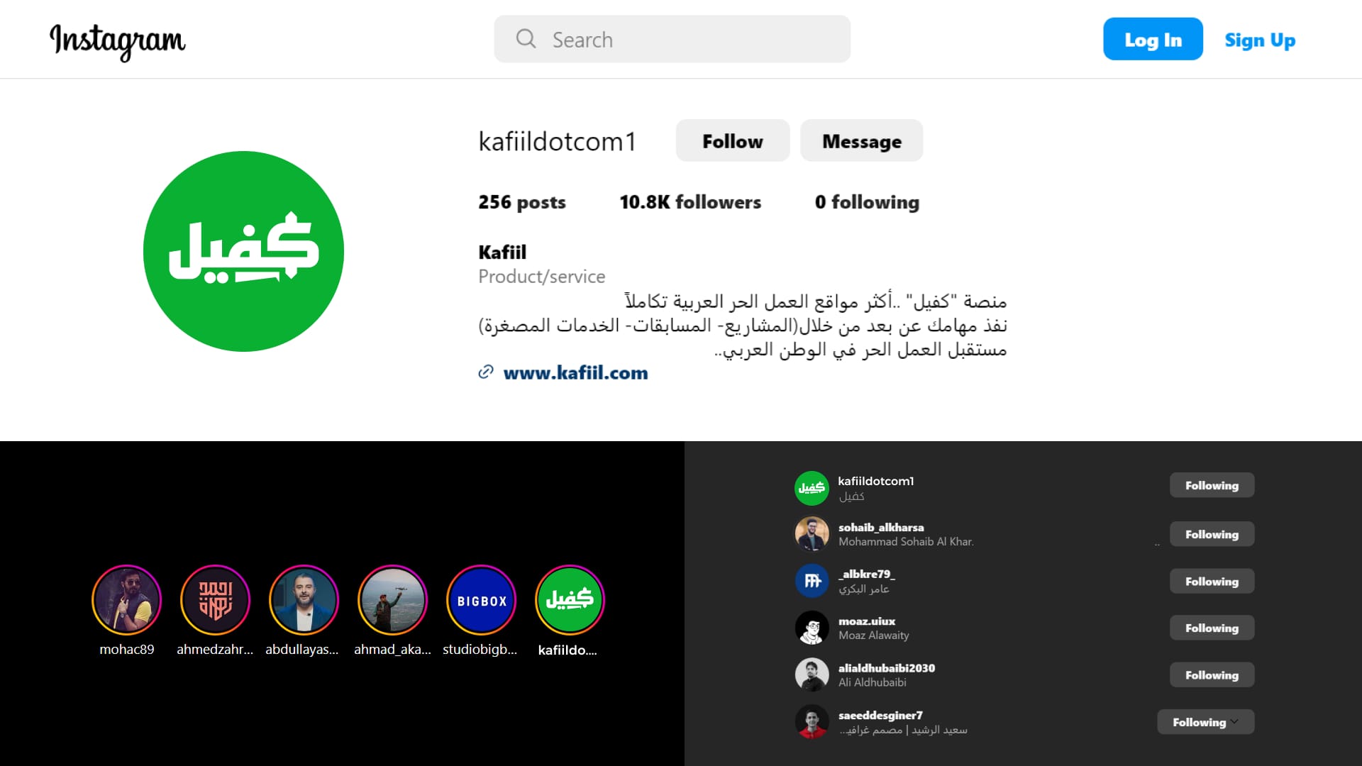 مثال لعدم مناسبة الشعار بإصداره الكامل لوسائل التواصل