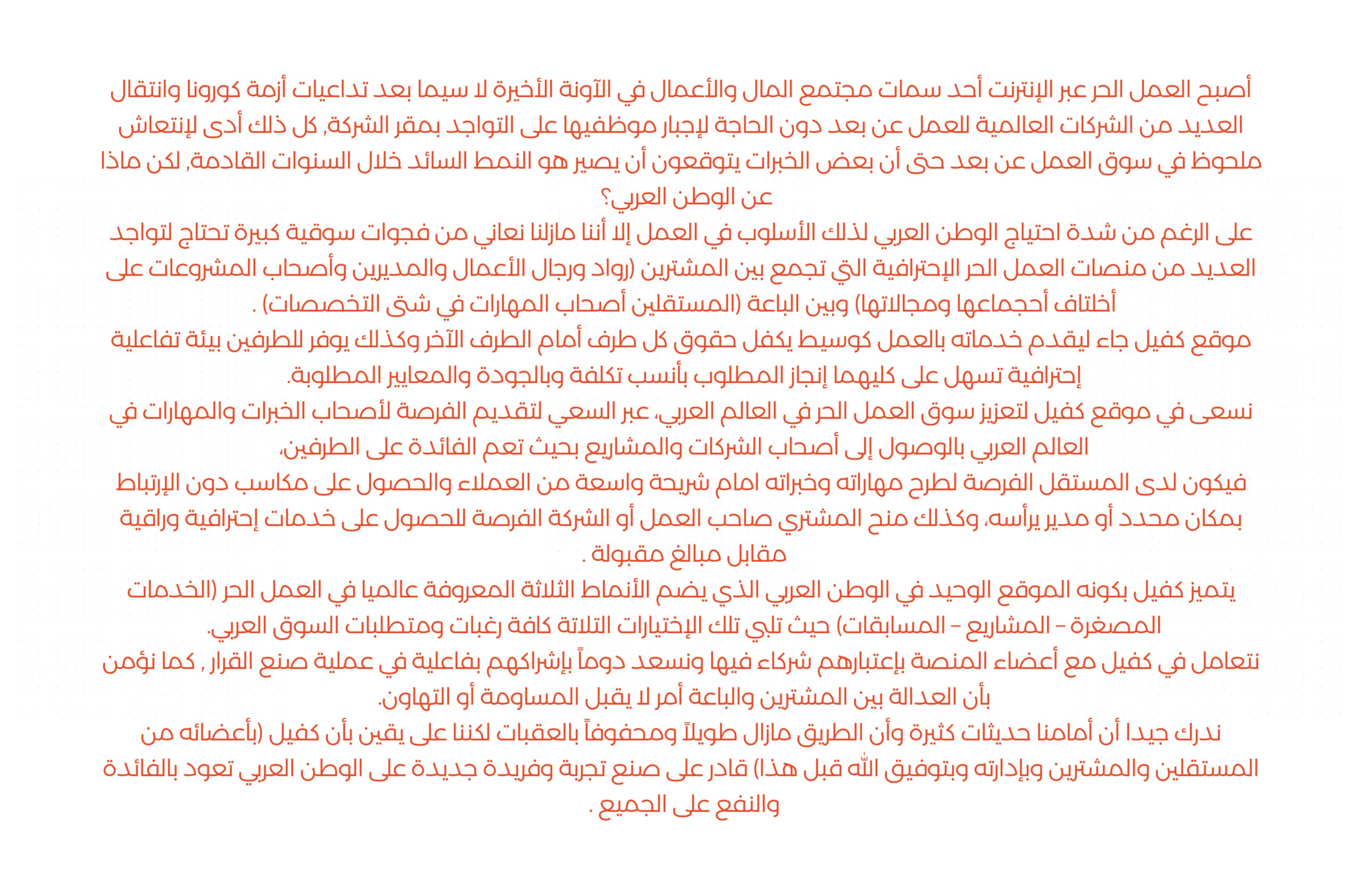 بريف عن منصة كفيل قبل تحليل المعلومات وتنظيمها بريف عن منصة كفيل قبل تحليل المعلومات وتنظيمها