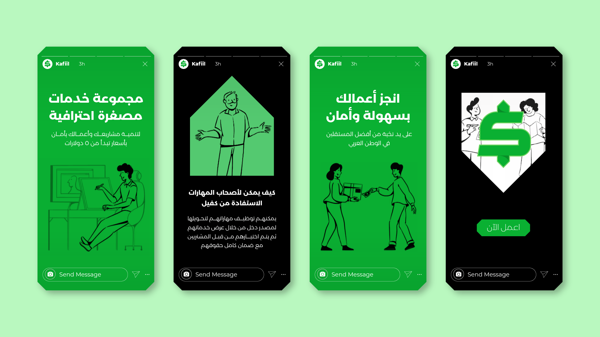 تطبيق بسيط لمنصة كفيل