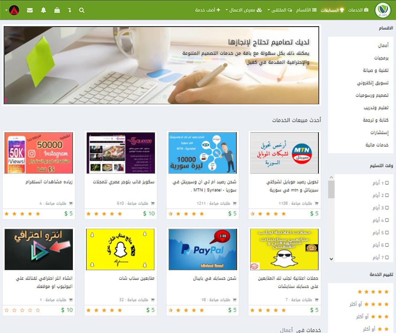 واجهة موقع كفيل القديم