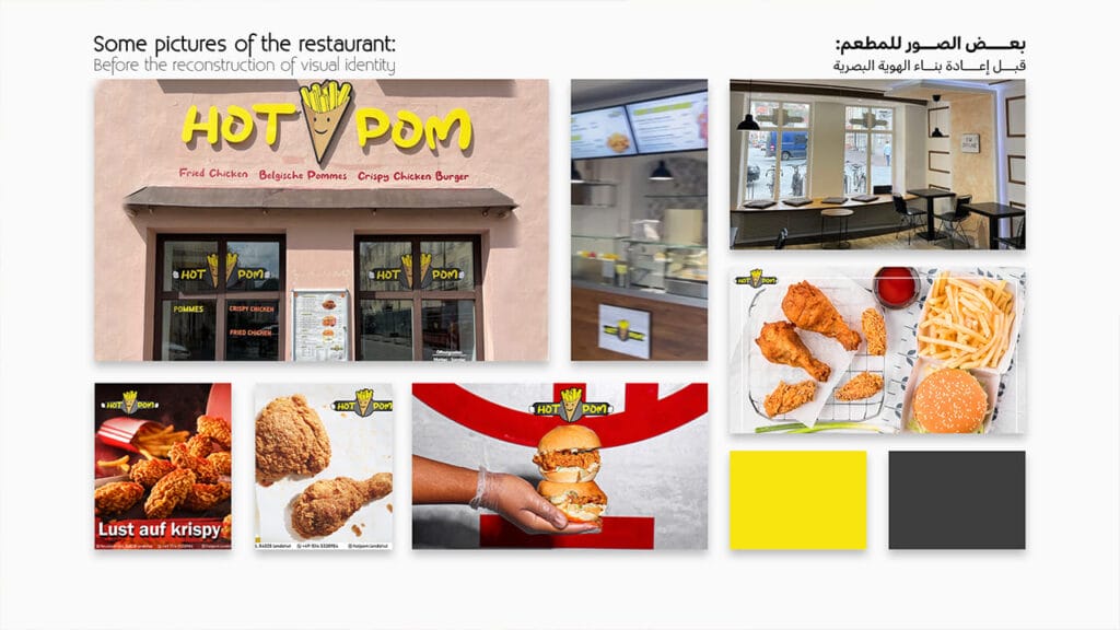 فرق بين الشعار بـ 5$ و 5000$ | شعار احترافي رخيص 1 02 ReBrand Hot Pom Brand Guid 2022 New4