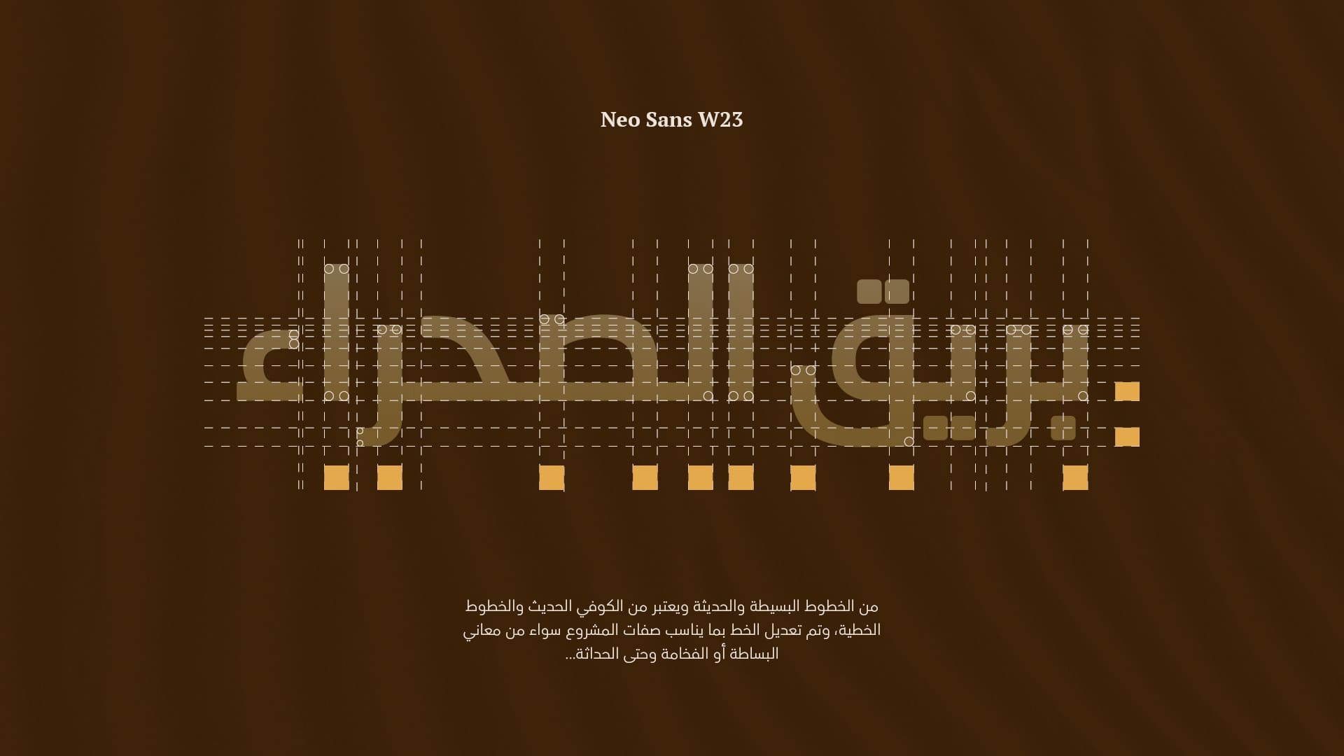 تخطيط الشعار مكتوب