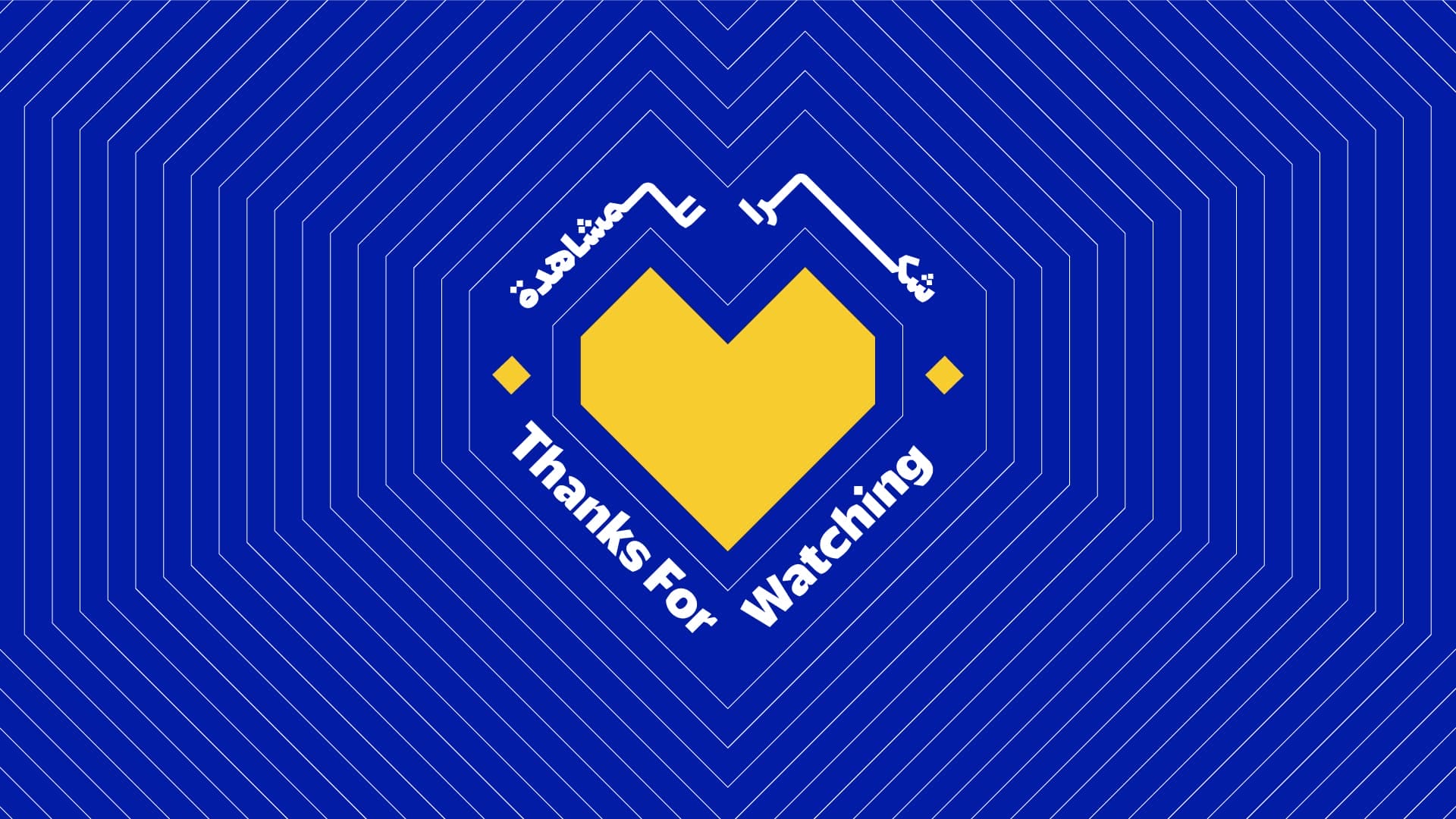 شكرا 01