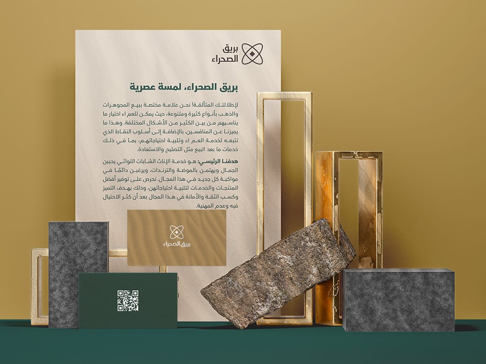 عناصر البراند