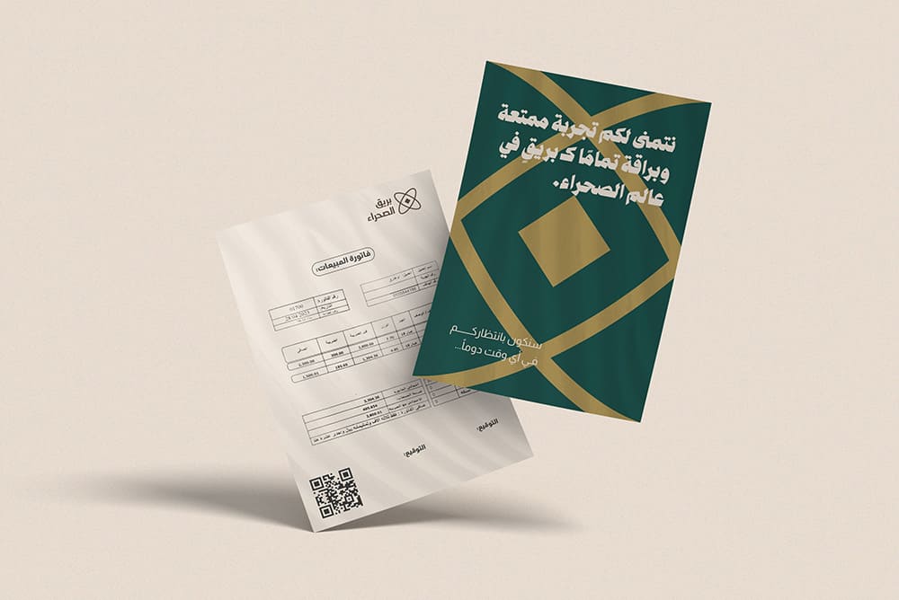فاتورة