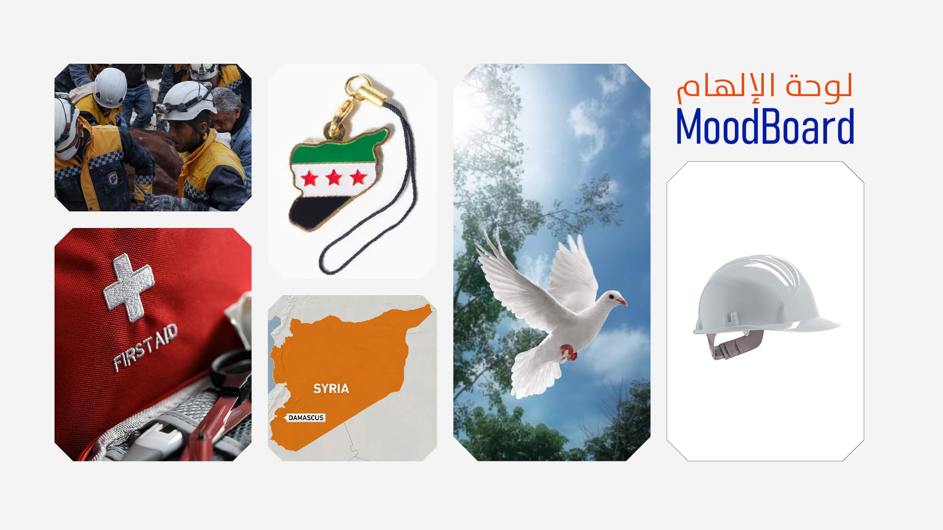 مود بورد الدفاع المدني