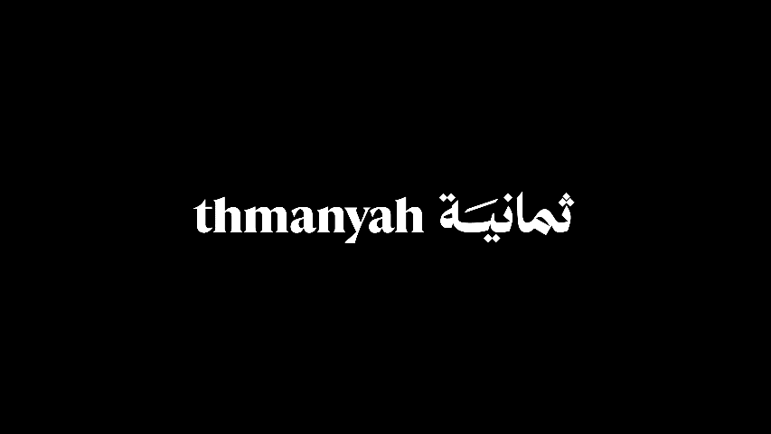 شعار ثمانية | تطوير هوية ثمانية البصرية