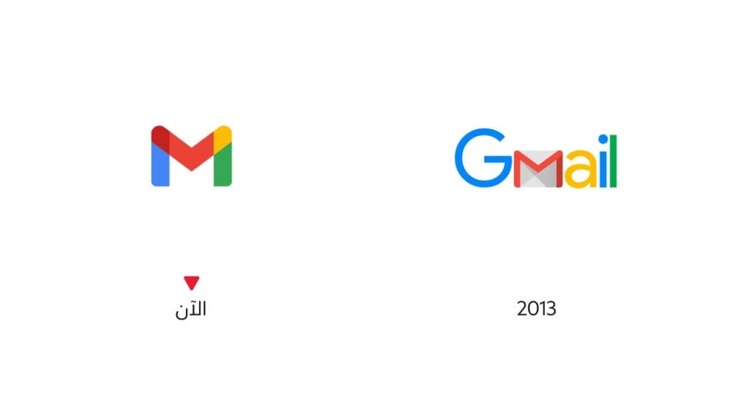 احذر الشعارات المستهلكة 12 شعار الجيميل قبل وبعد