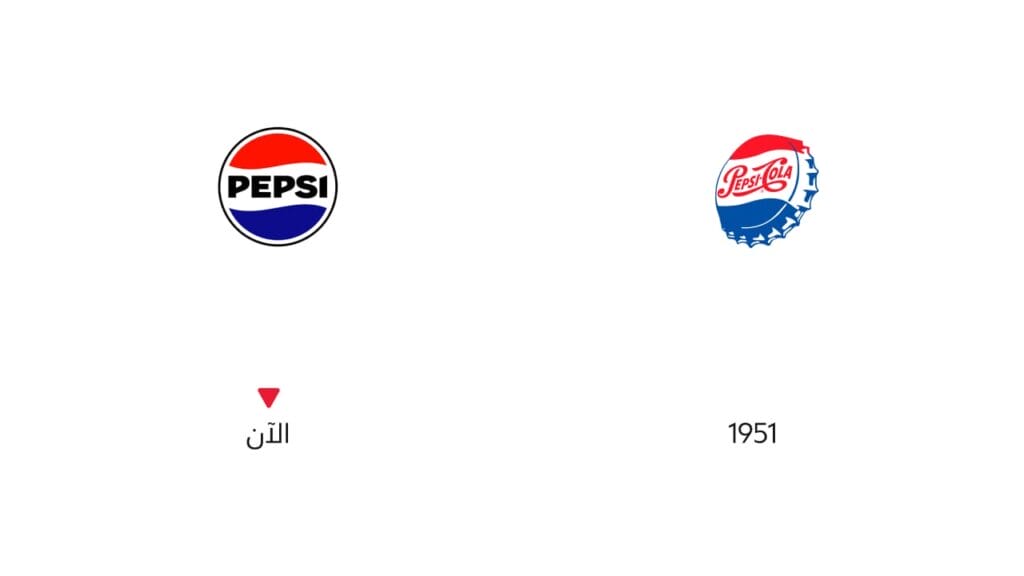 شعار ببسي قبل وبعد