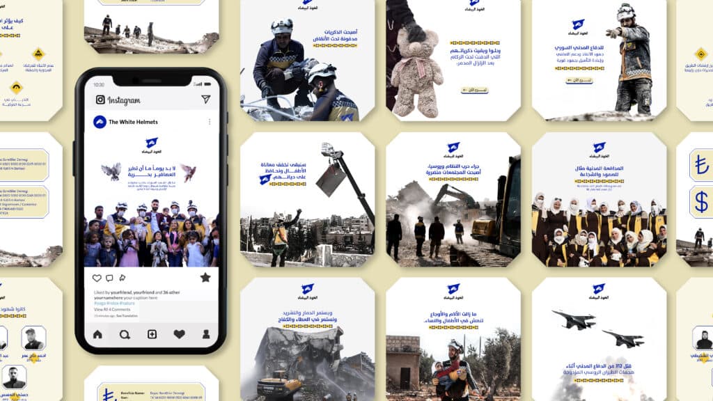 تطوير الهوية البصرية | الخوذ البيضاء أنموذجا 65 instgram poster 12