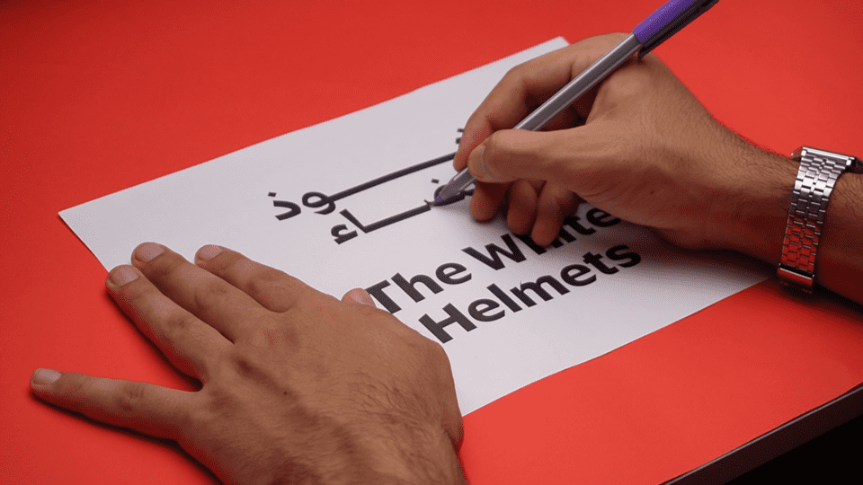 تطوير الهوية البصرية | الخوذ البيضاء 41 الشعار المكتوب