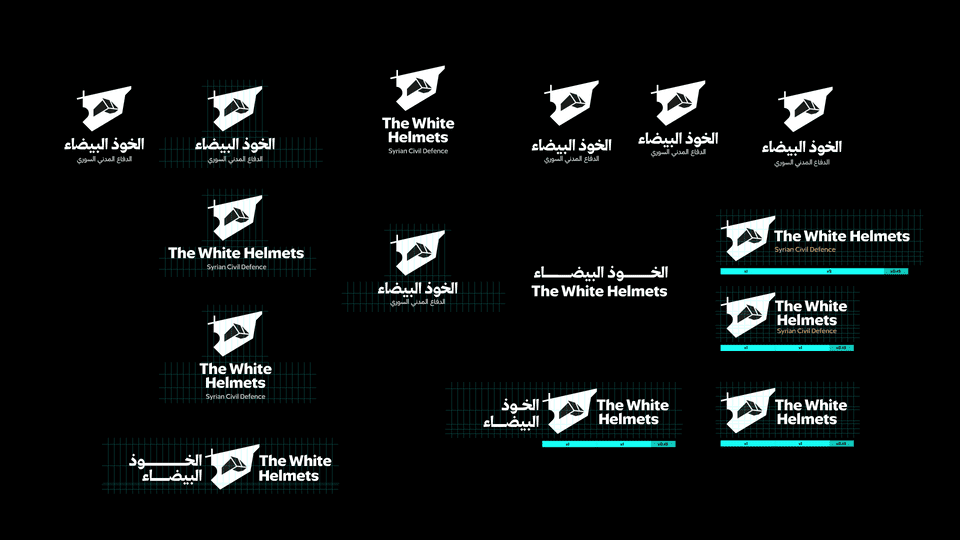 تطوير الهوية البصرية | الخوذ البيضاء أنموذجا 45 شعار الخوذ البيضاء ١١