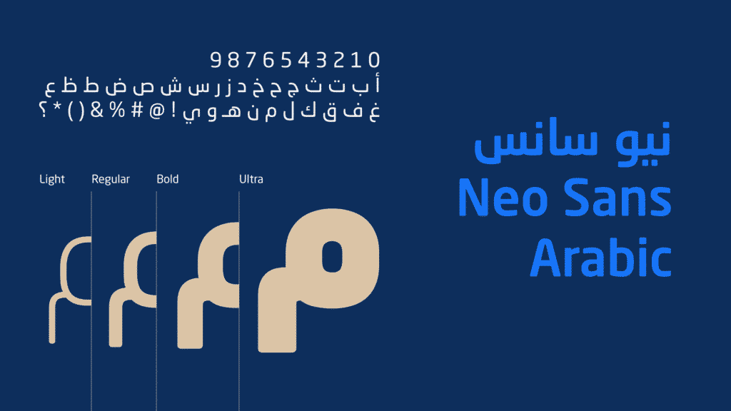 خط نيو سانس عربي