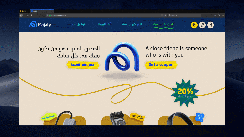 موقع إلكتروني تخيلي للهوية البصرية