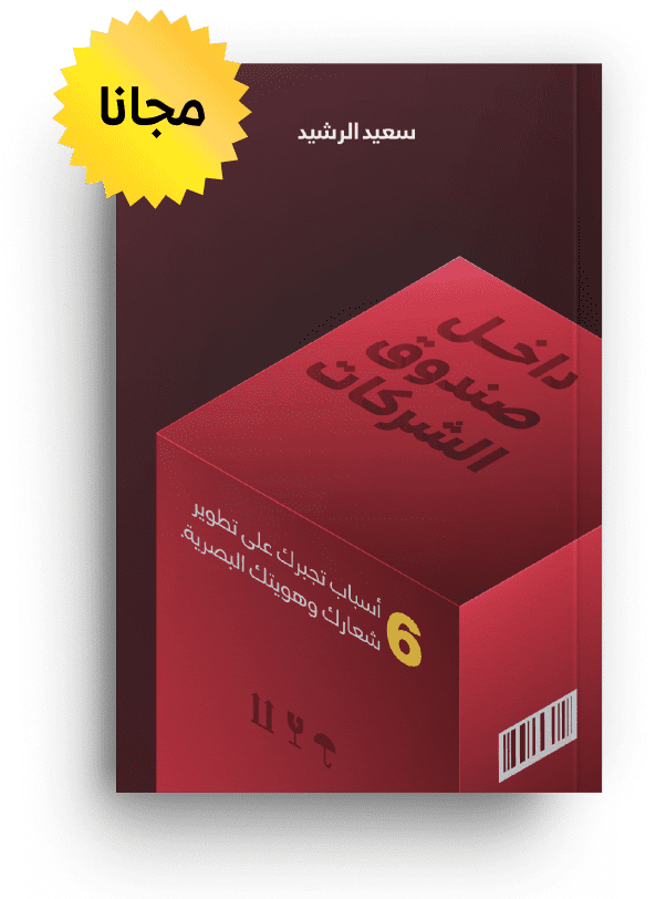 غلاف داخل صندوق الشركات