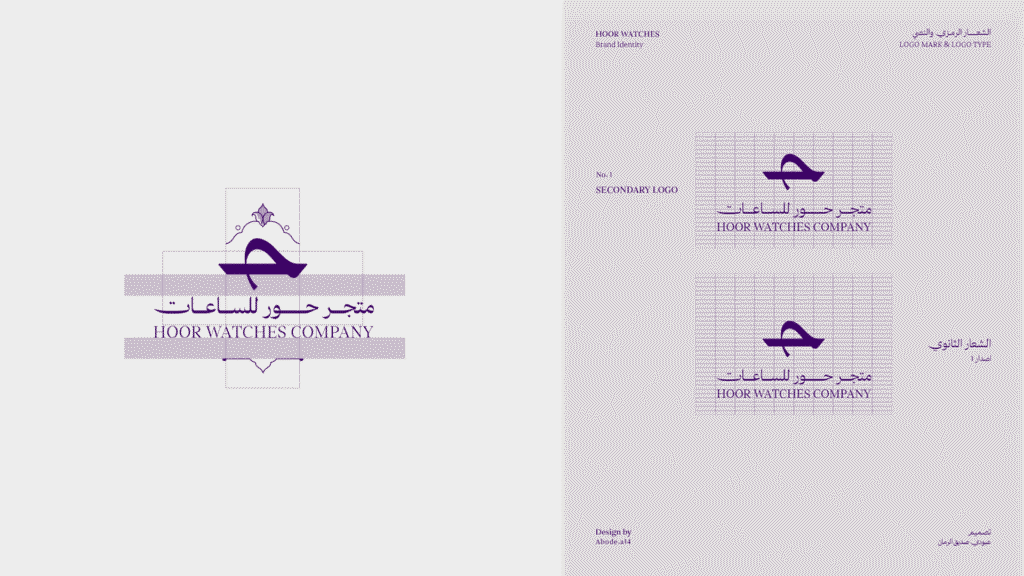 اصدارات شعار حور 4