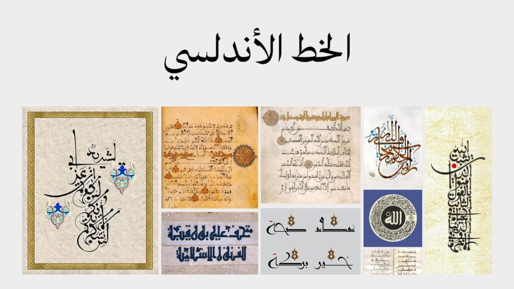هوية بصرية عربية أندلسية لساعات نسائية 7 الخطوط الأندلسي