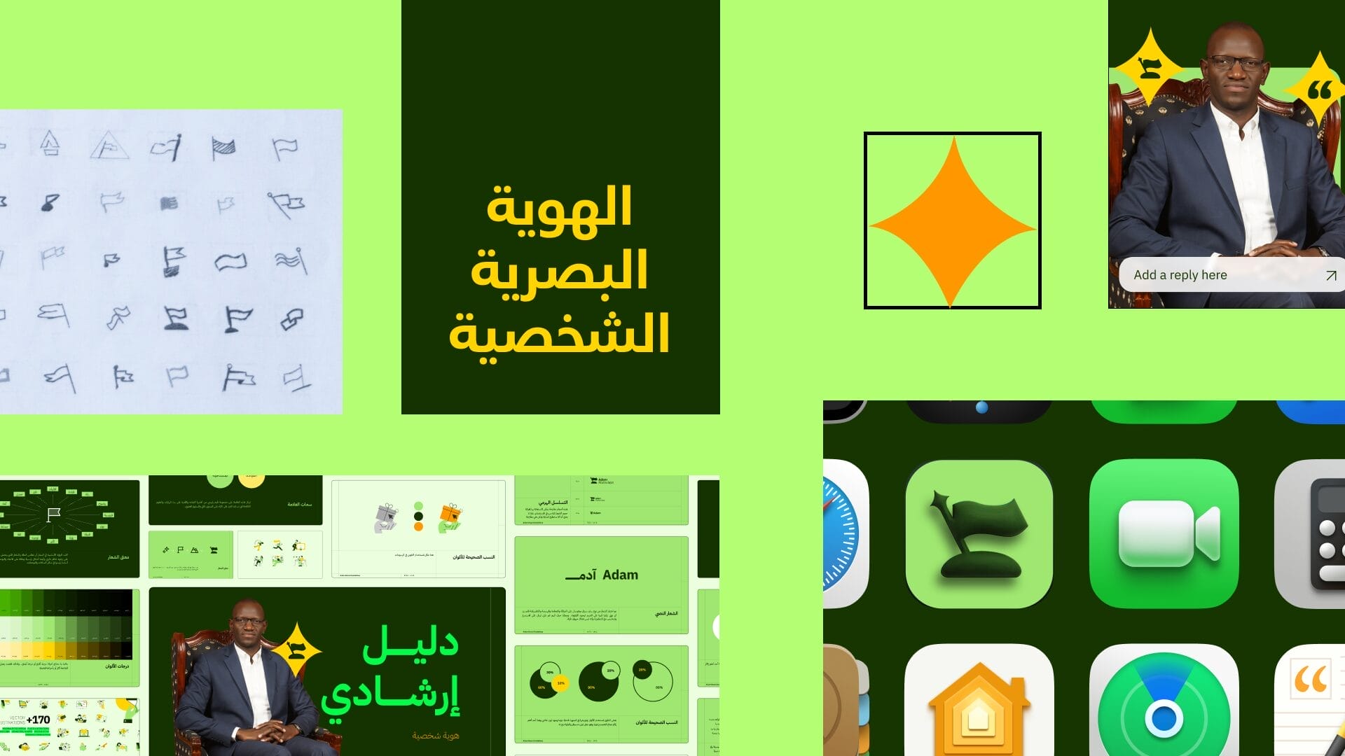 الهوية البصرية الشخصية هوية آدم