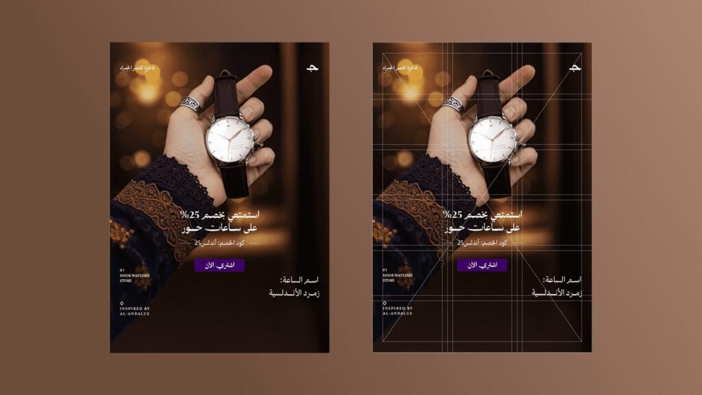 شبكة تصميم على السوشل ميديا