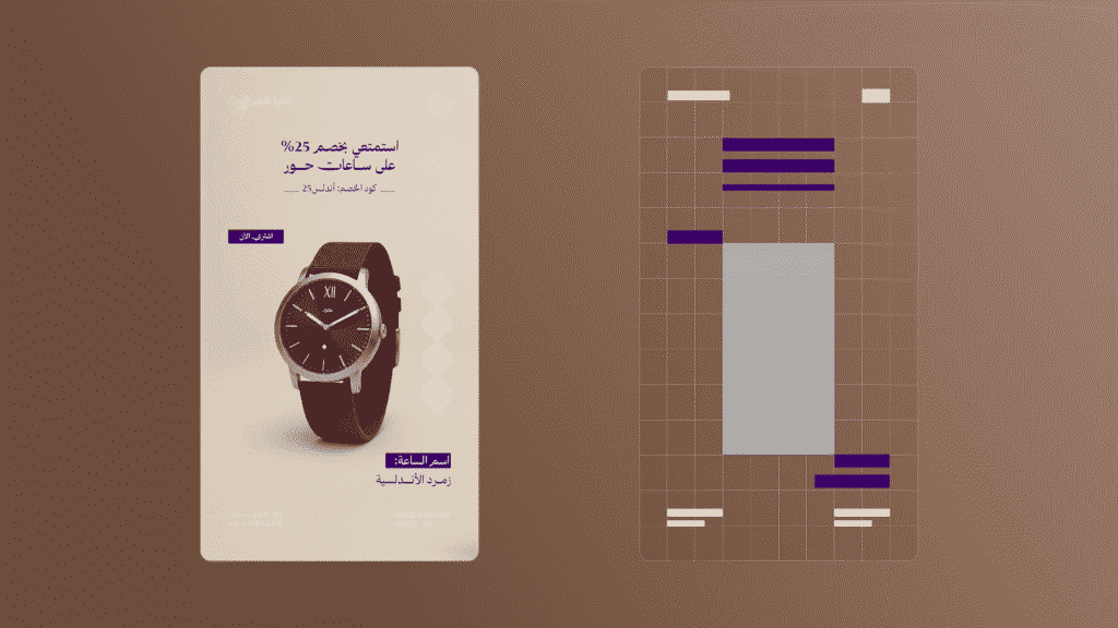 شبكة تصميم على السوشل ميديا 2