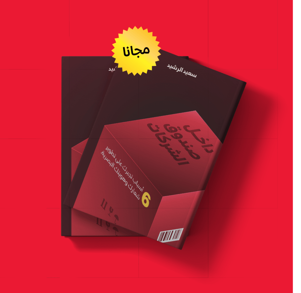 غلاف داخل صندوق الشركات