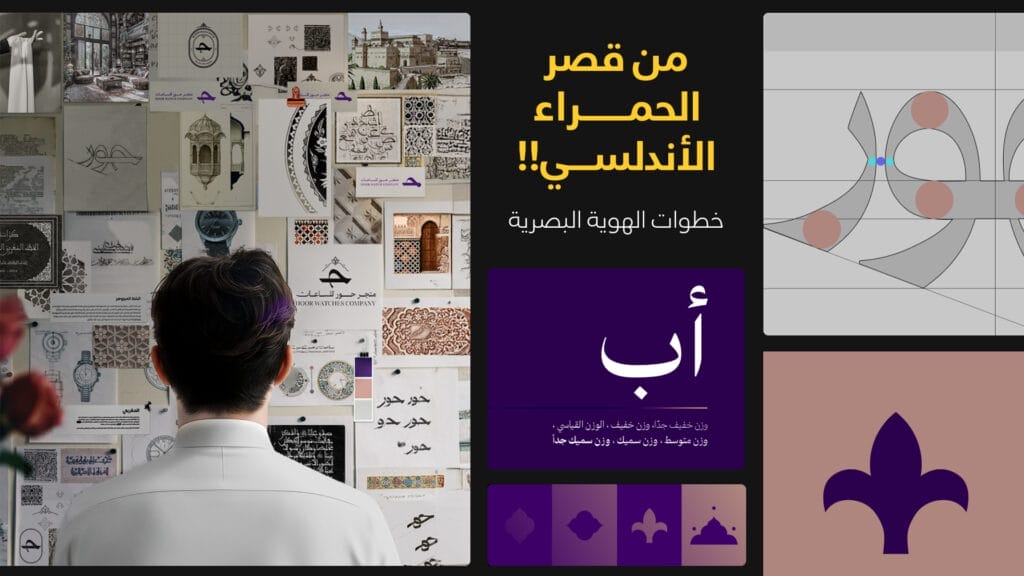 من قصر الحمــــراء الأندلســي