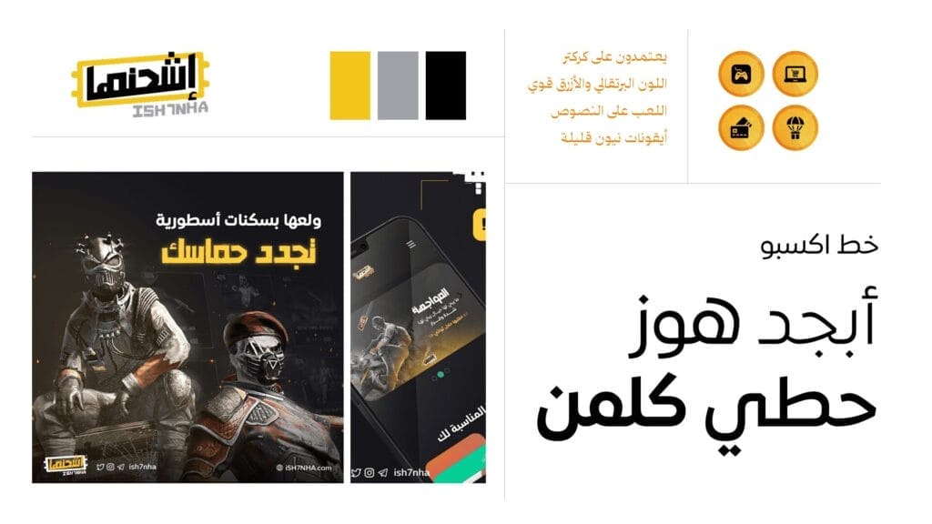 تصميم هوية بصرية لمتجر إلكتروني | فلك كارد 13 16 optimized