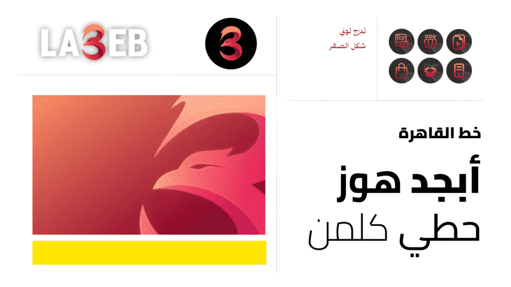 تصميم هوية بصرية لمتجر إلكتروني | فلك كارد 15 18 optimized