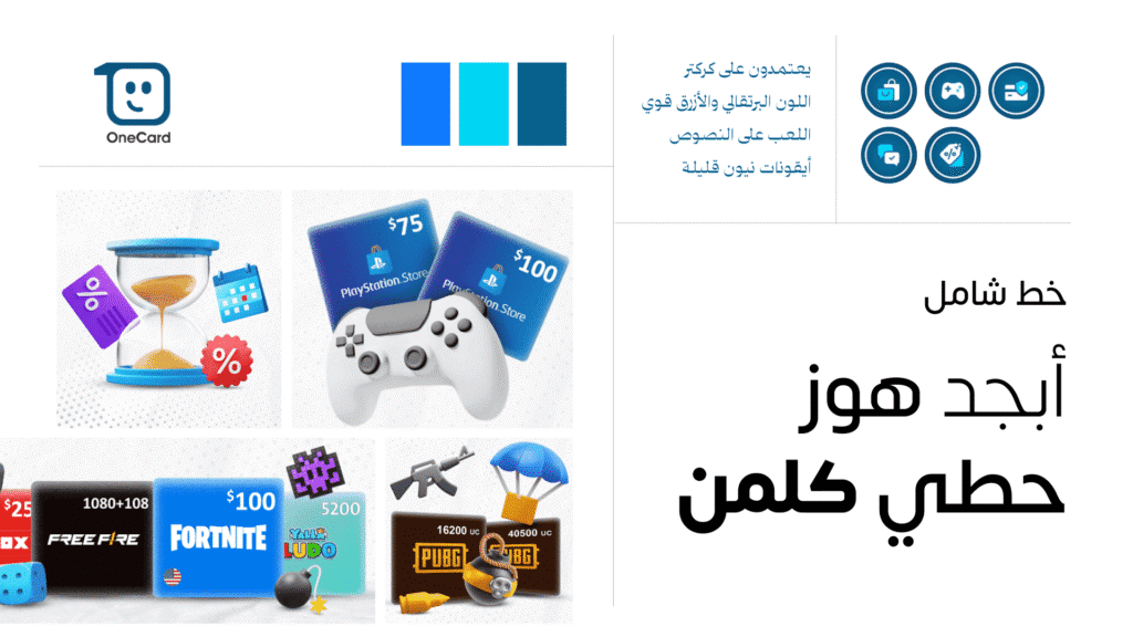 تصميم هوية بصرية لمتجر إلكتروني | فلك كارد 16 20 optimized