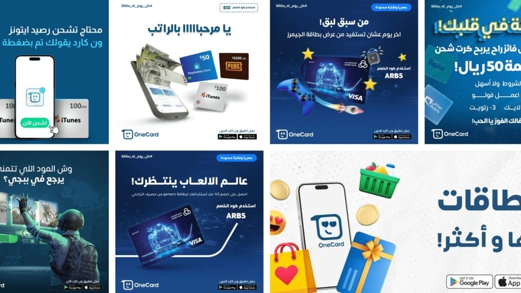 تصميم هوية بصرية لمتجر إلكتروني | فلك كارد 17 21 optimized