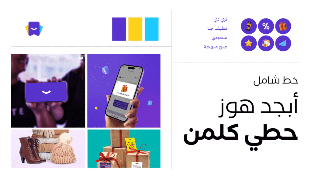 تصميم هوية بصرية لمتجر إلكتروني | فلك كارد 18 22 optimized