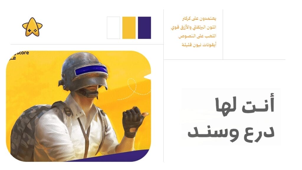 تصميم هوية بصرية لمتجر إلكتروني | فلك كارد 20 24 optimized