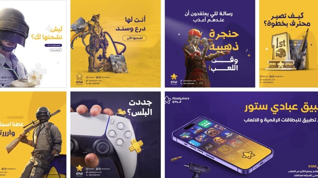 تصميم هوية بصرية لمتجر إلكتروني | فلك كارد 21 25 optimized