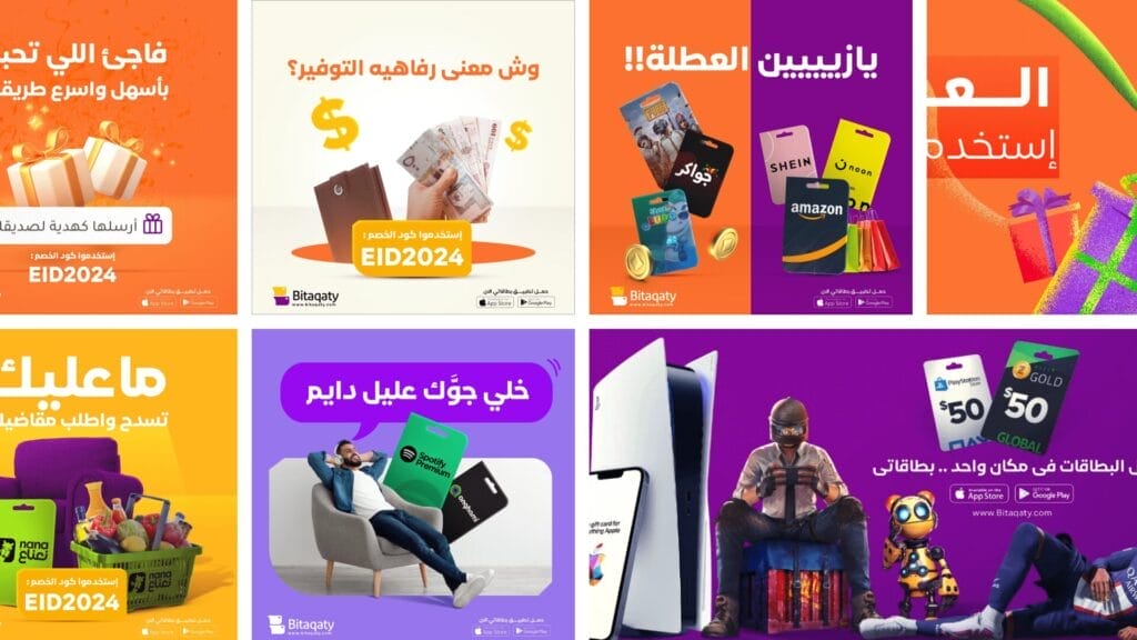 تصميم هوية بصرية لمتجر إلكتروني | فلك كارد 23 27 optimized