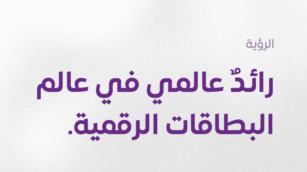 تصميم هوية بصرية لمتجر إلكتروني | فلك كارد 8 6 optimized