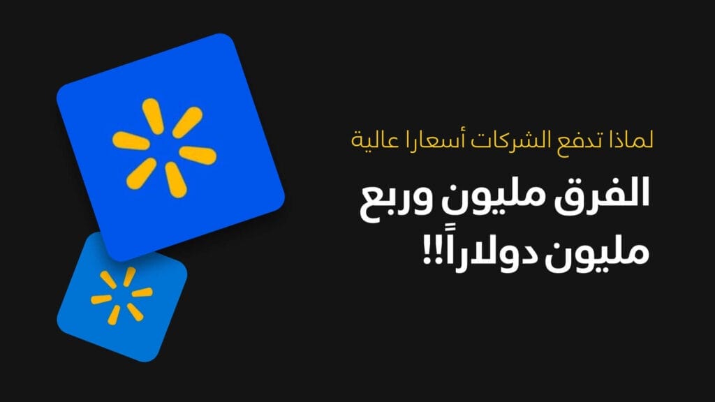 لماذا-تدفع-الشركات-ملايين-الدولارات-على-شعار!