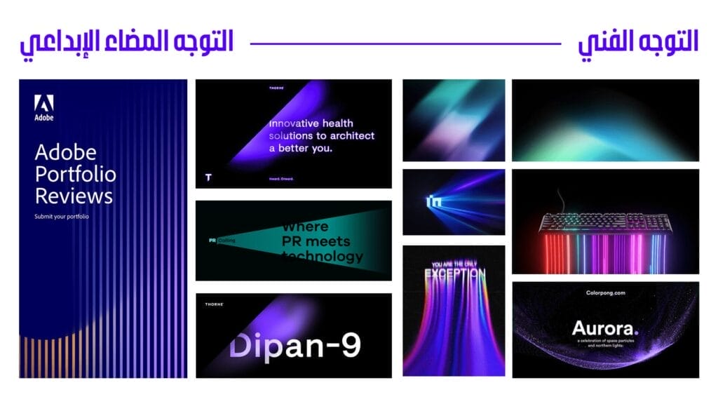 كواليس هوية بصرية لمتجر إلكتروني Fylwee 6 هوية بصرية لمتجر إلكتروني 19