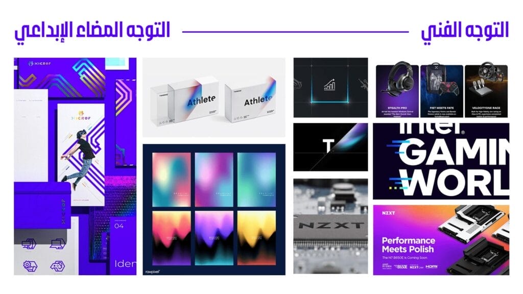هوية بصرية لمتجر إلكتروني 20