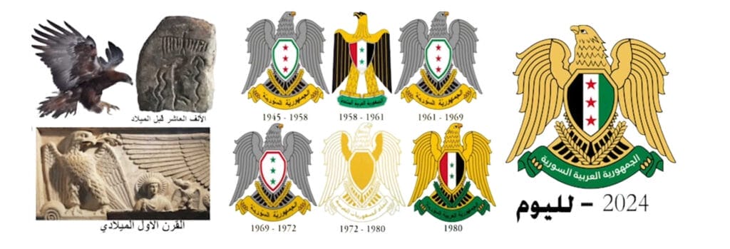 هوية سورية الجديدة 22