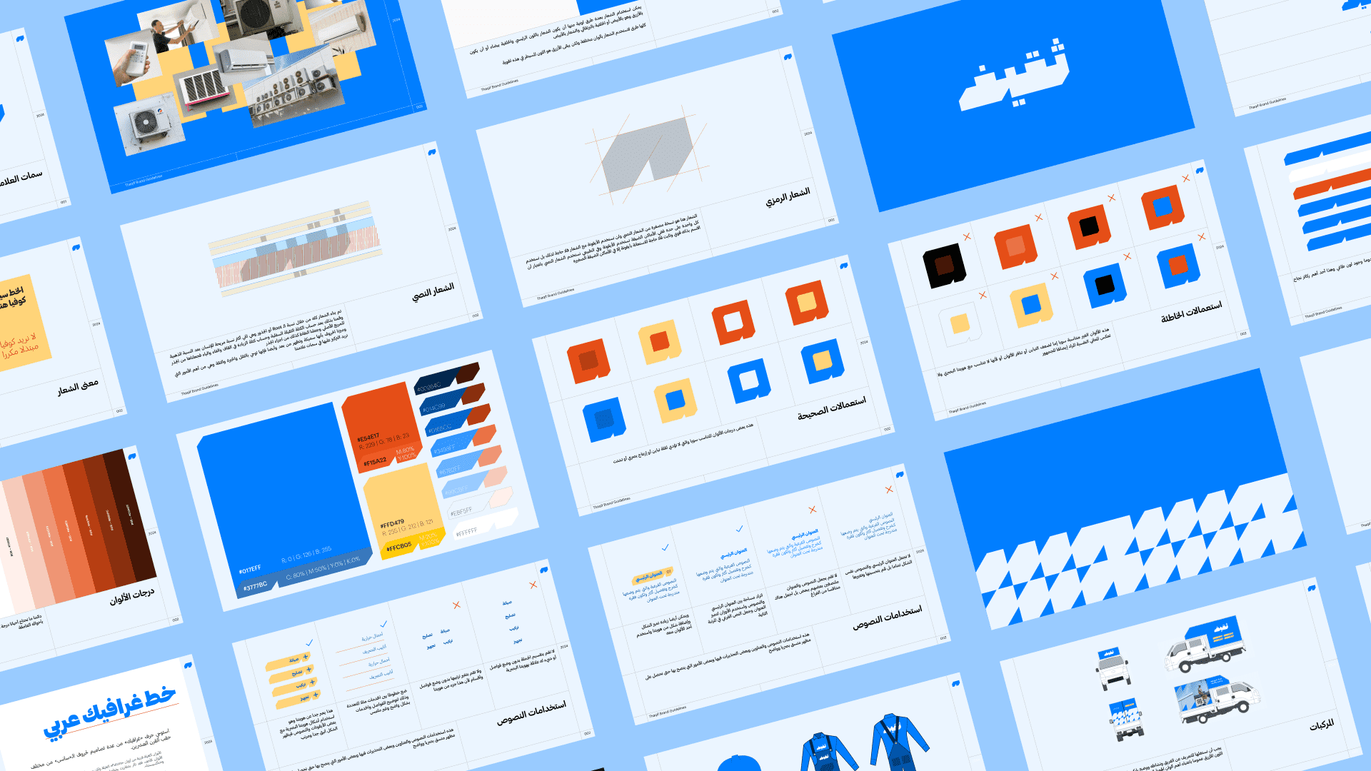 هوية بصرية لورشة تكييف 4 1