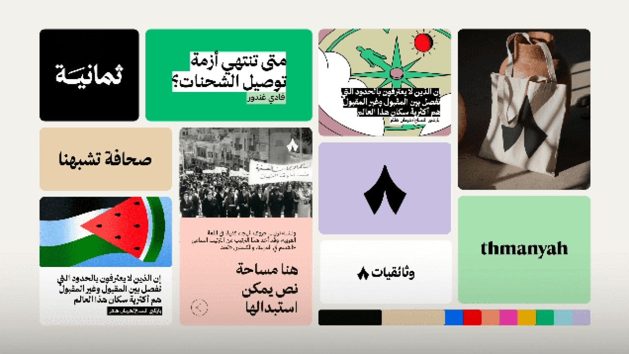 تطوير هوية ثمانية البصرية